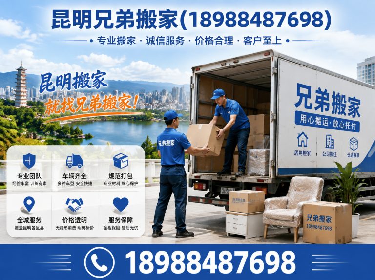 呈贡区云南搬家展示图