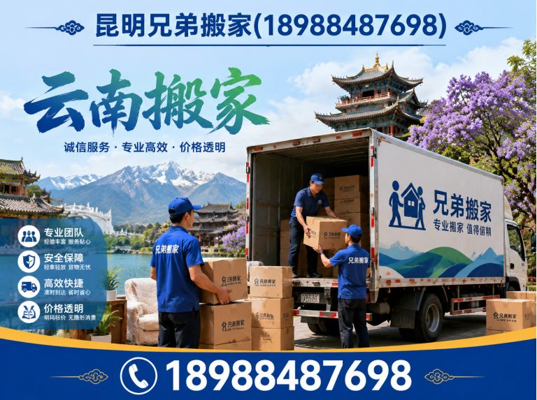 呈贡区搬家包装展示图
